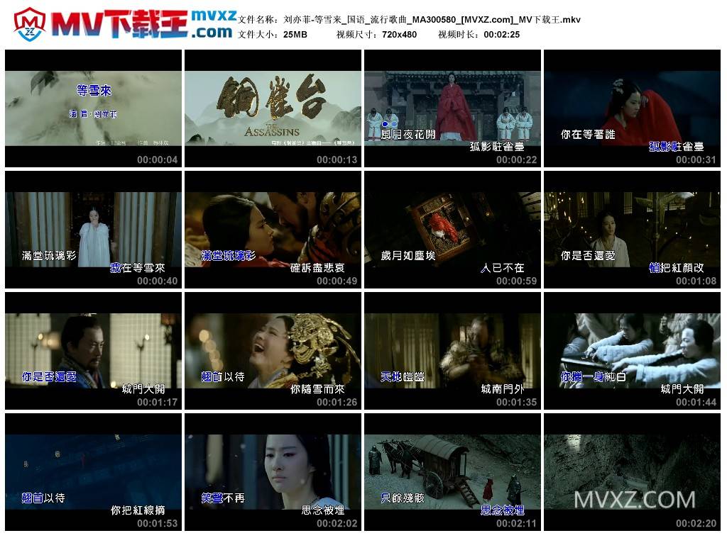 刘亦菲-等雪来_国语_流行歌曲_MA300580